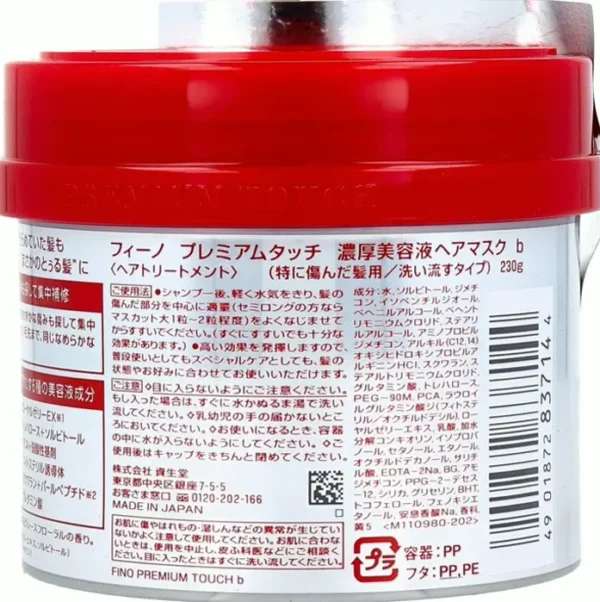 Japan Haircare Products - Finishing Luxury Contact Essence Hair Mask 230g *AF27*